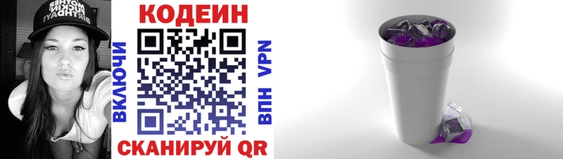 как найти   Ясногорск  KRAKEN как войти  Codein Purple Drank 